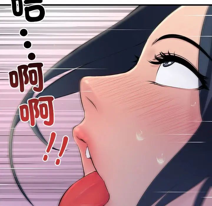 不正常关系第3話