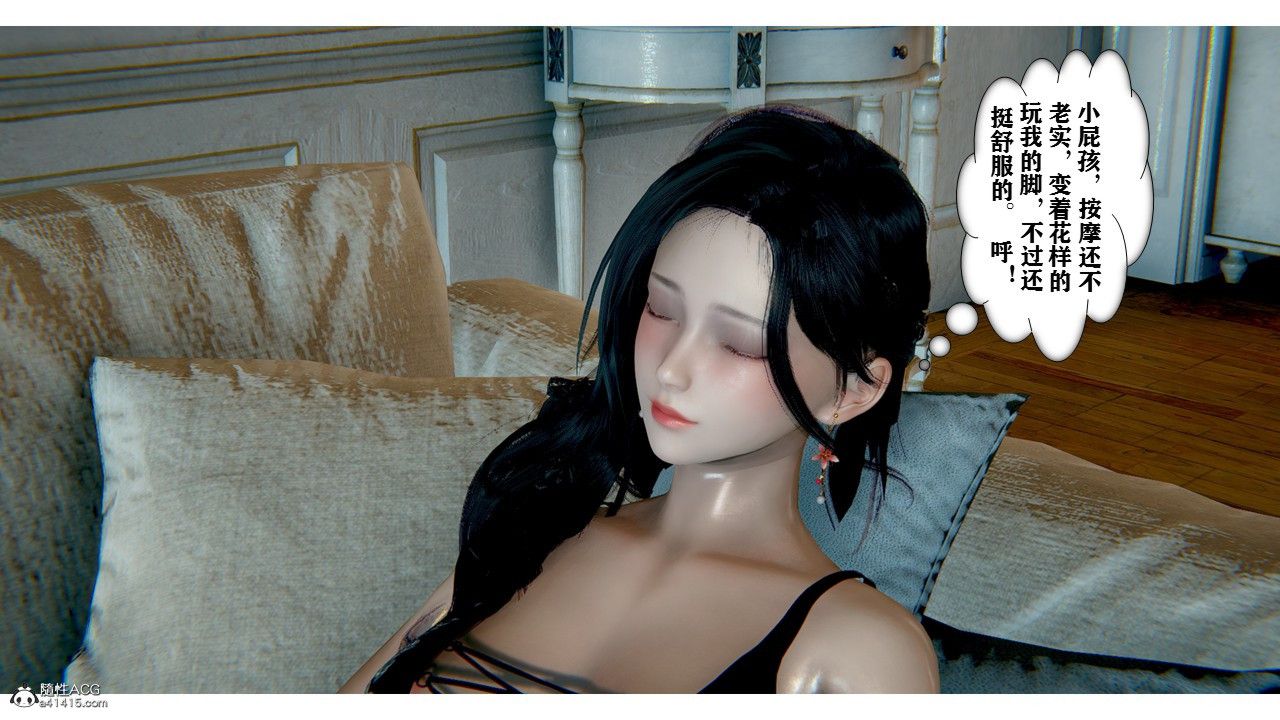 [3D]極品人妻第01-02第02話