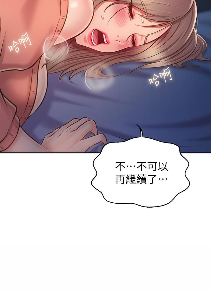 姊姊爱做菜第47话-我是第一次,你慢一点…