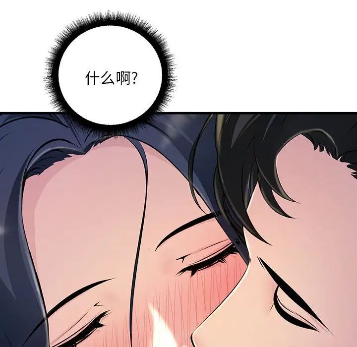 不正常关系第3话