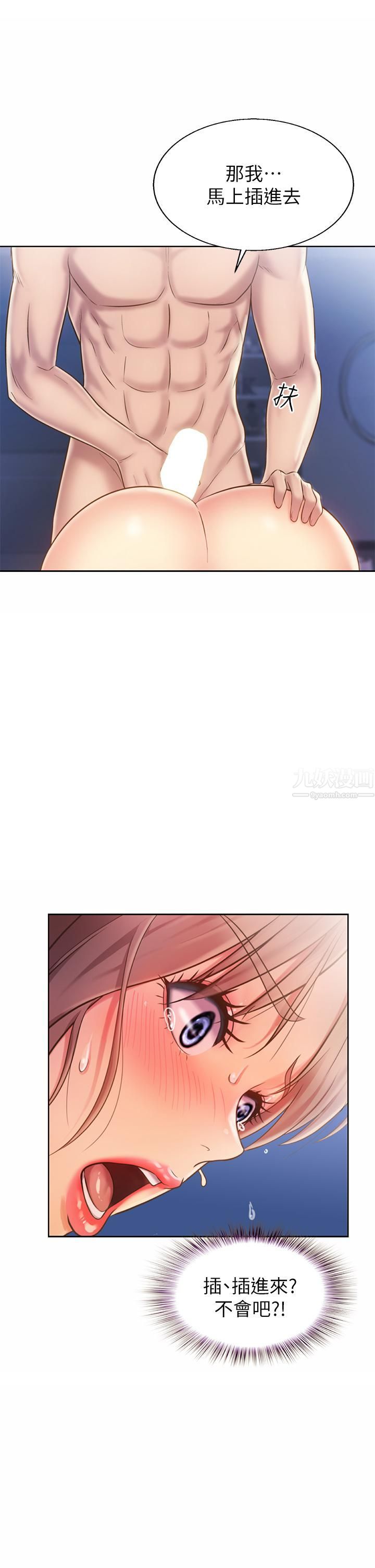 姊姊爱做菜第47话-我是第一次,你慢一点…