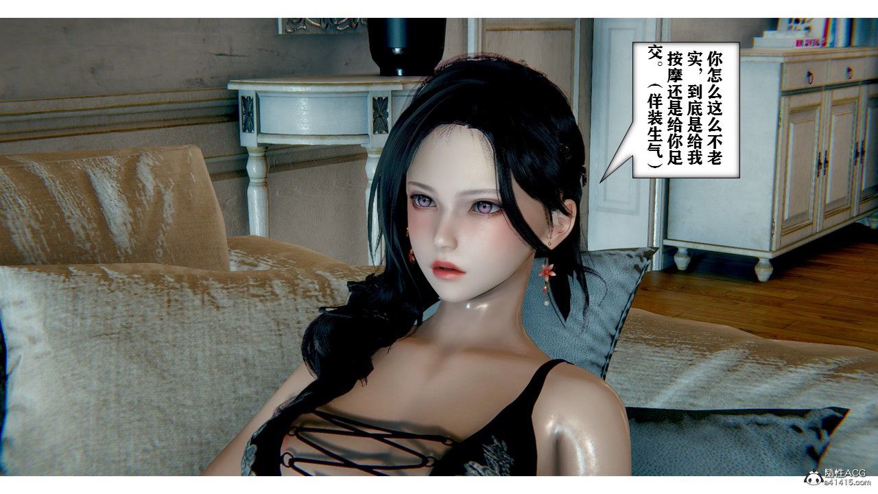 [3D]極品人妻第01-02第02話