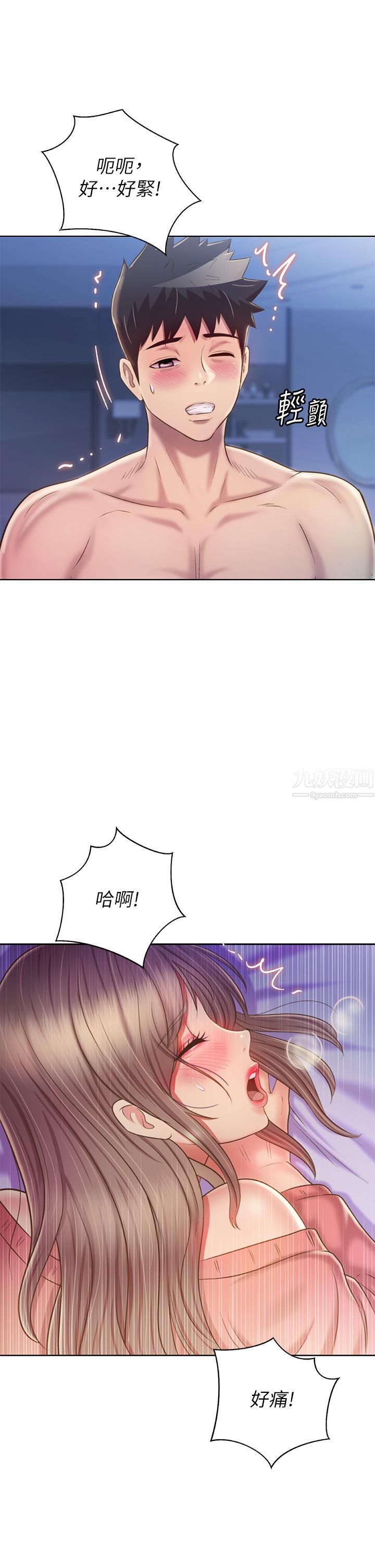 姊姊爱做菜第47话-我是第一次,你慢一点…