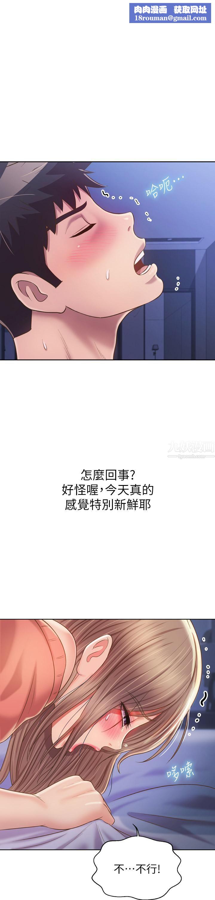 姊姊爱做菜第48话-在老师面前帮姊姊开苞
