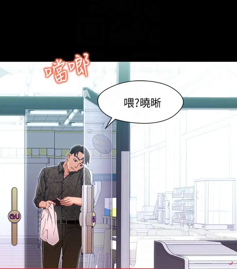 兄妹关係第9话-跟我去喝一杯,好吗?