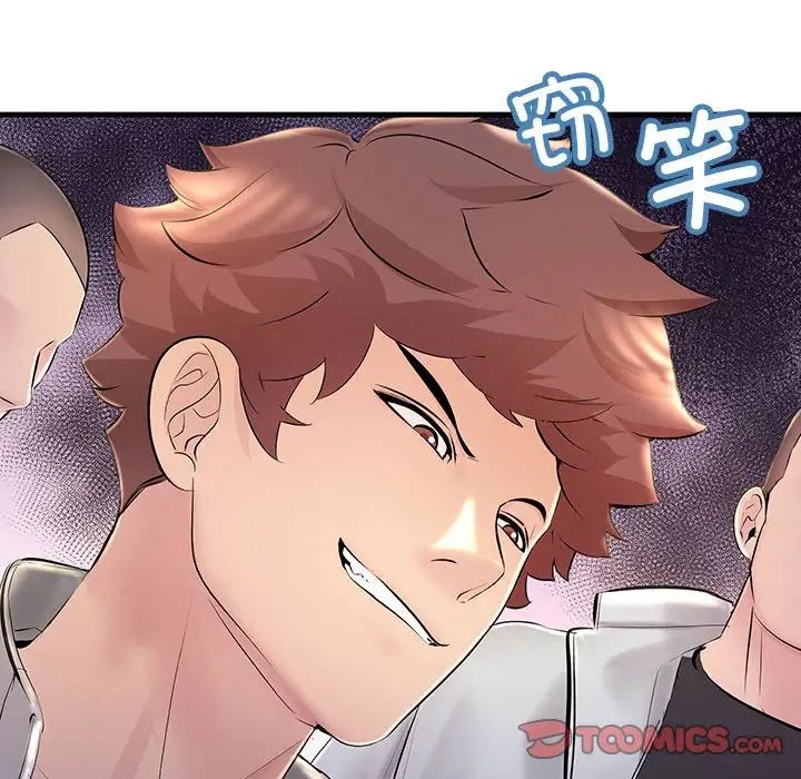 不正常关系第3話