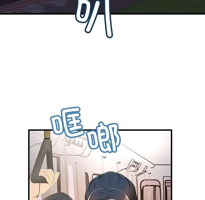 不正常关系第3话