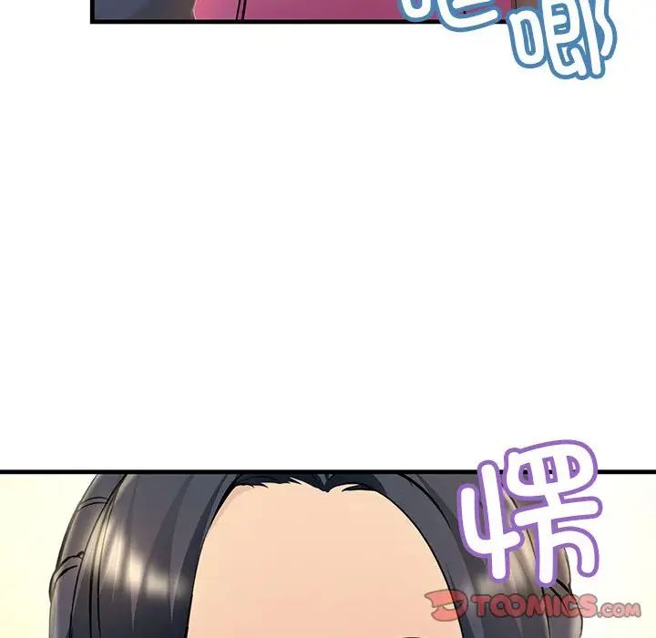 不正常关系第3话