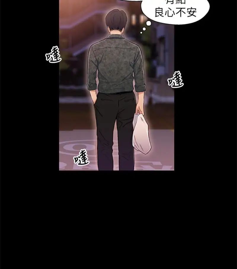 兄妹關係第9话-跟我去喝一杯，好吗？