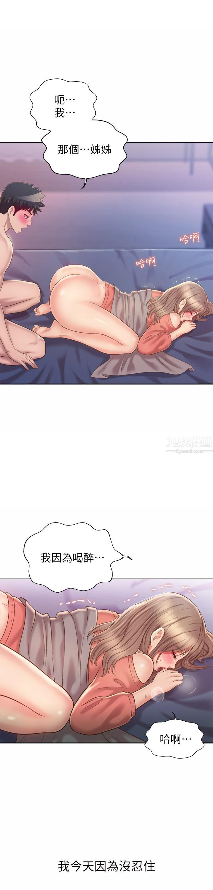 姊姊爱做菜第48话-在老师面前帮姊姊开苞