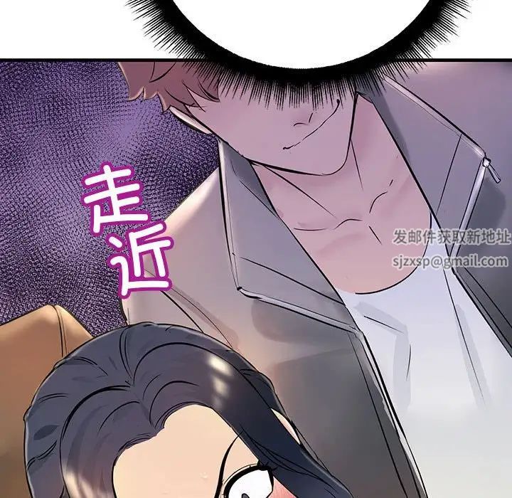 不正常关系第3話