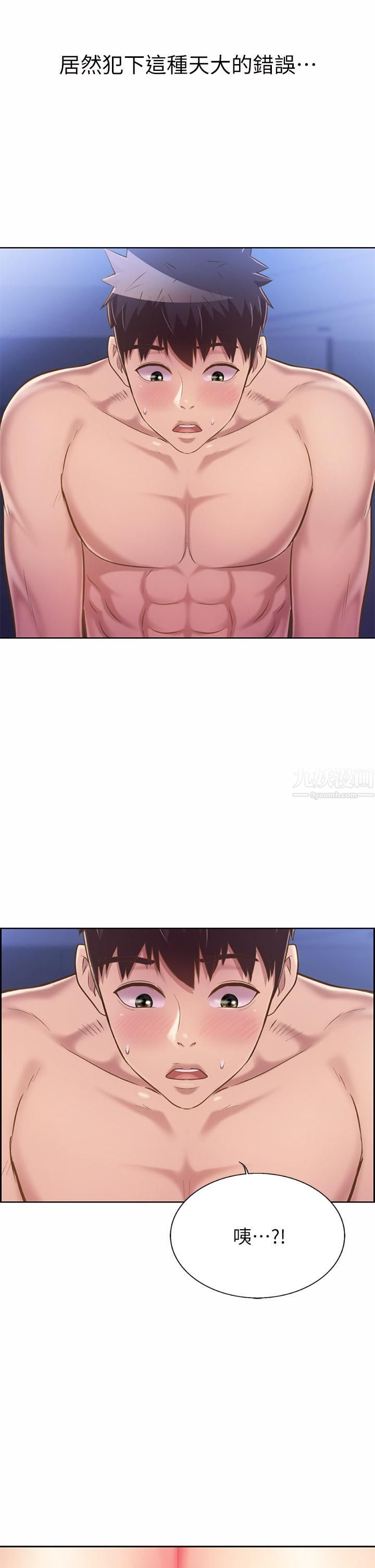 姊姊爱做菜第48话-在老师面前帮姊姊开苞