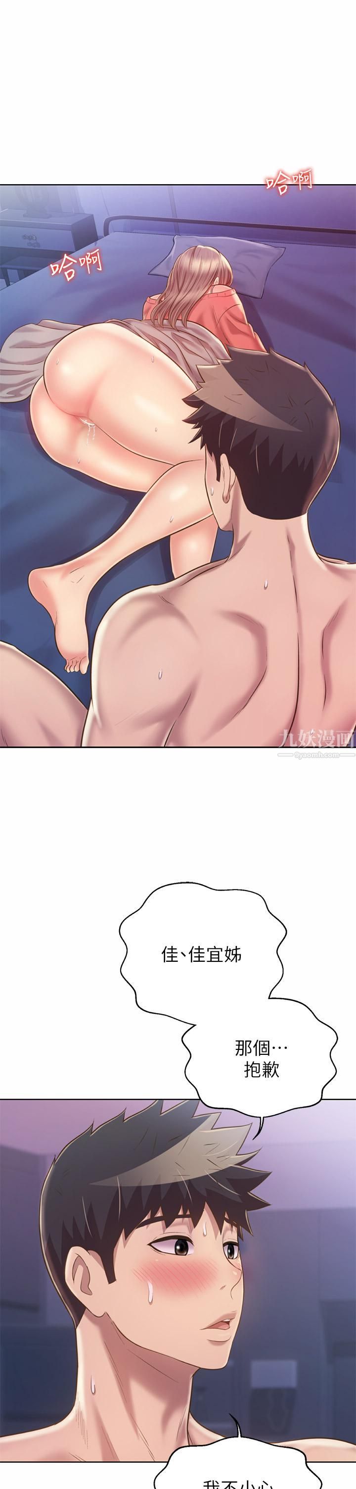 姊姊爱做菜第48话-在老师面前帮姊姊开苞