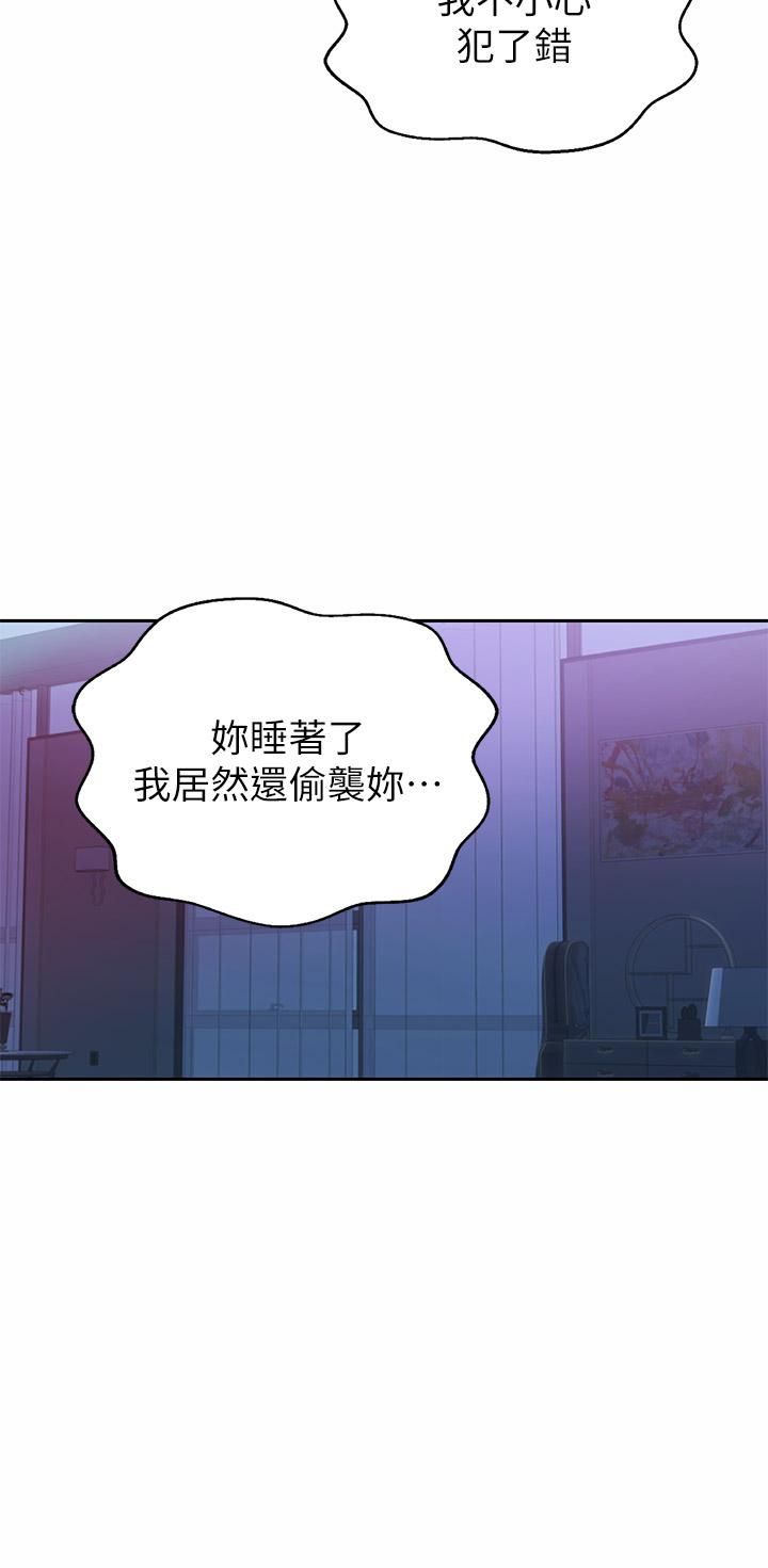 姊姊爱做菜第48话-在老师面前帮姊姊开苞