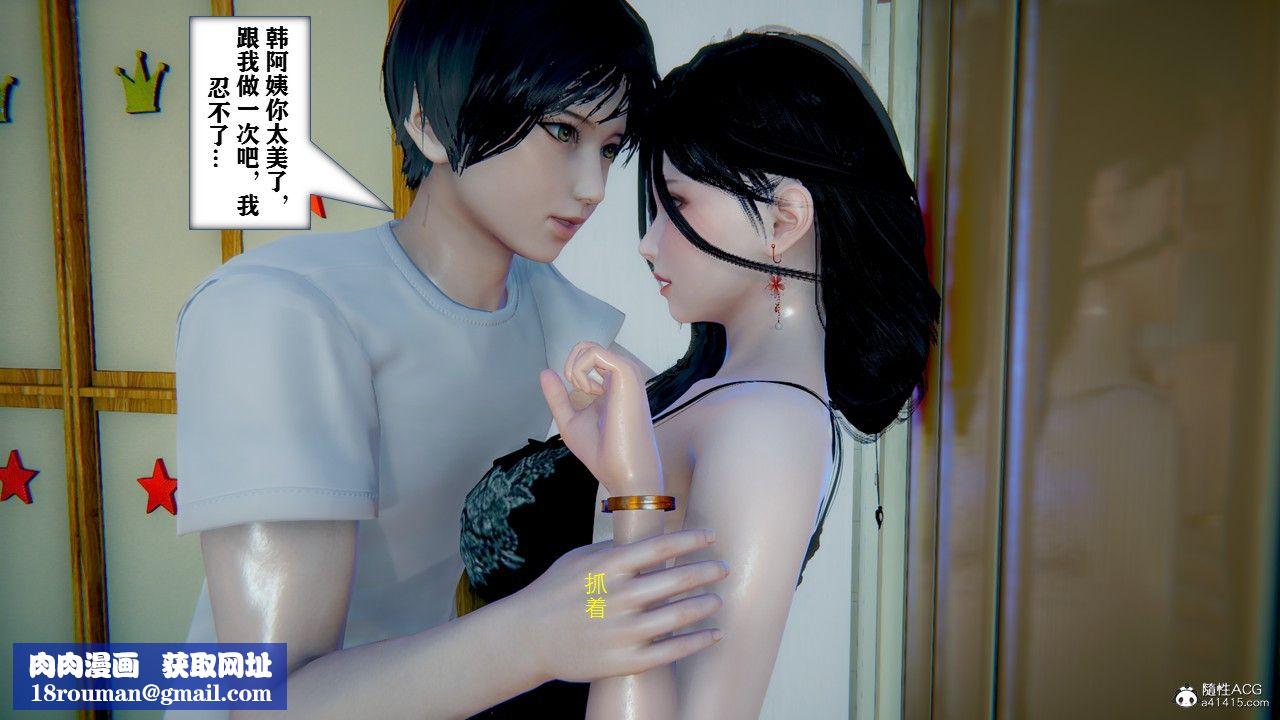 [3D]极品人妻第01-02第02话