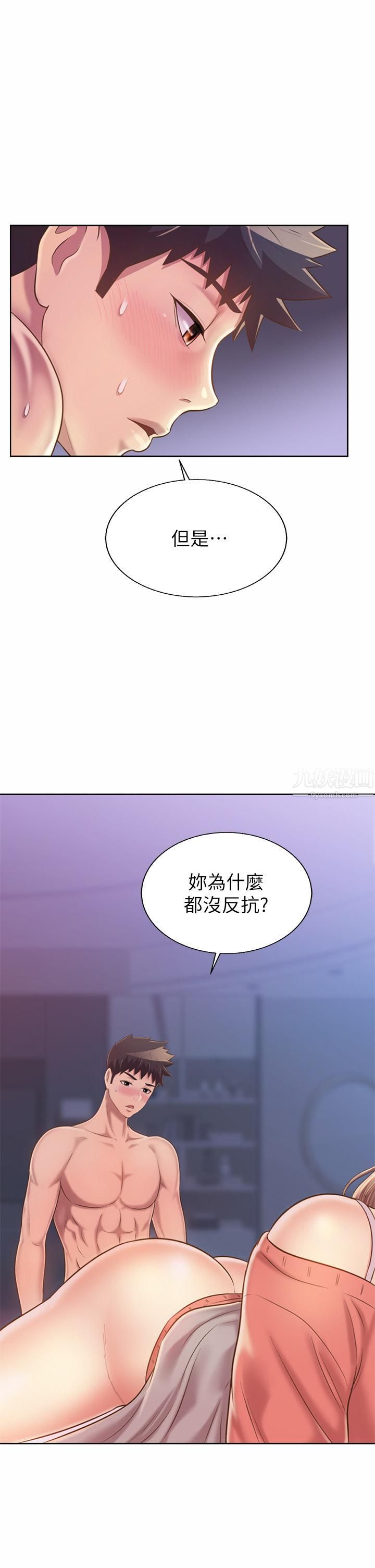 姊姊爱做菜第48话-在老师面前帮姊姊开苞