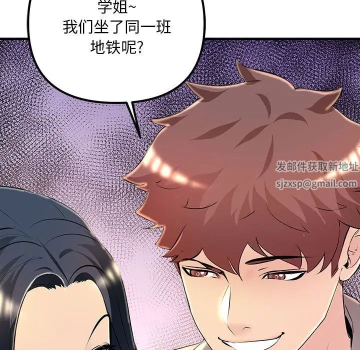 不正常关系第3话