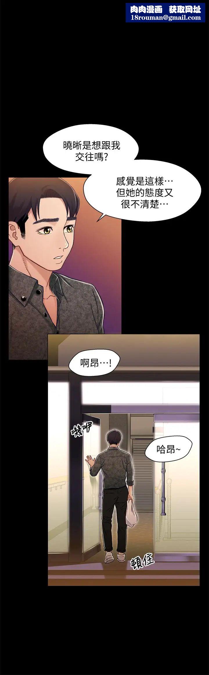 兄妹关係第10话-小橘主动献身