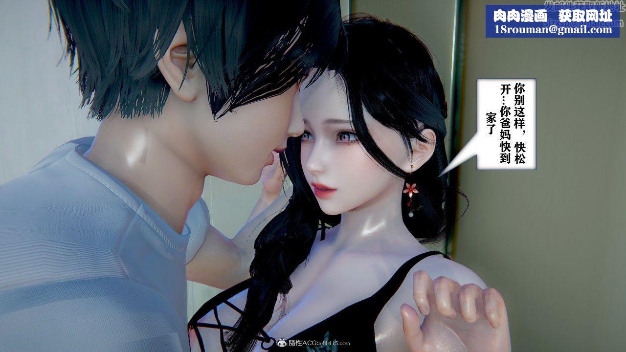 [3D]极品人妻第01-02第03话