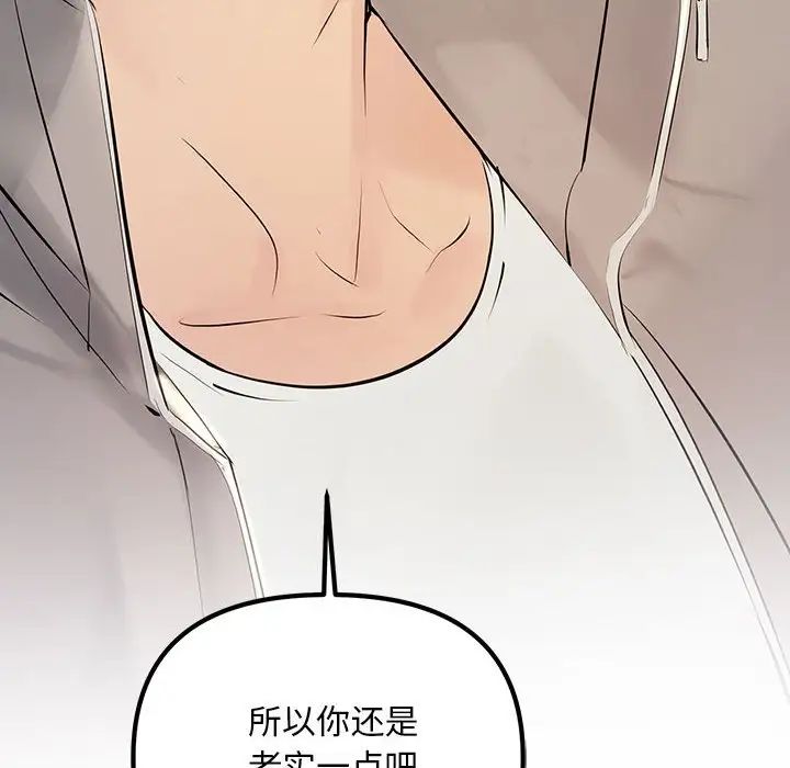 不正常关系第3话