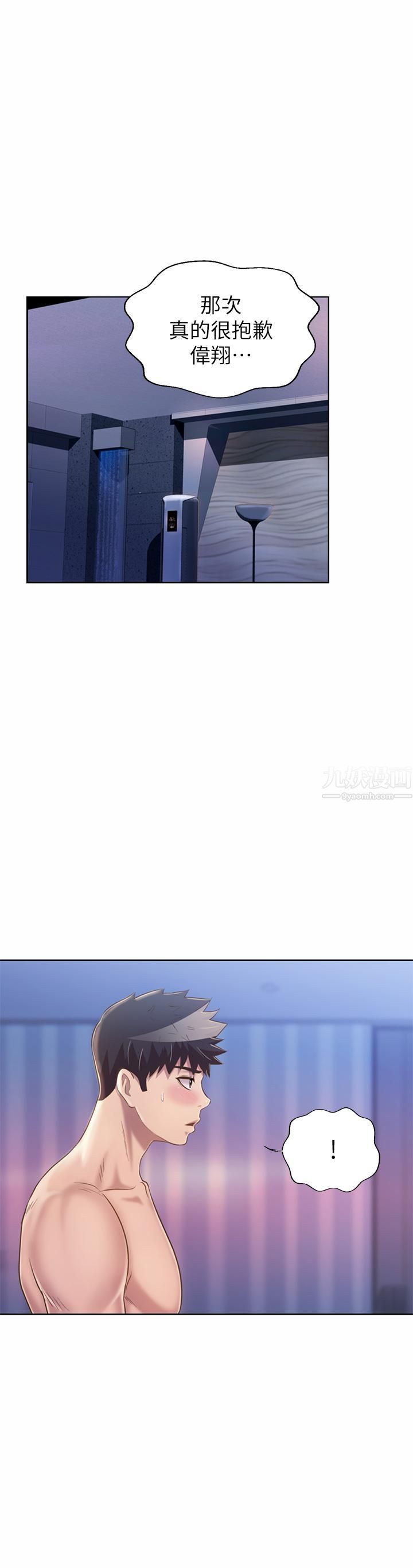 姊姊爱做菜第48话-在老师面前帮姊姊开苞