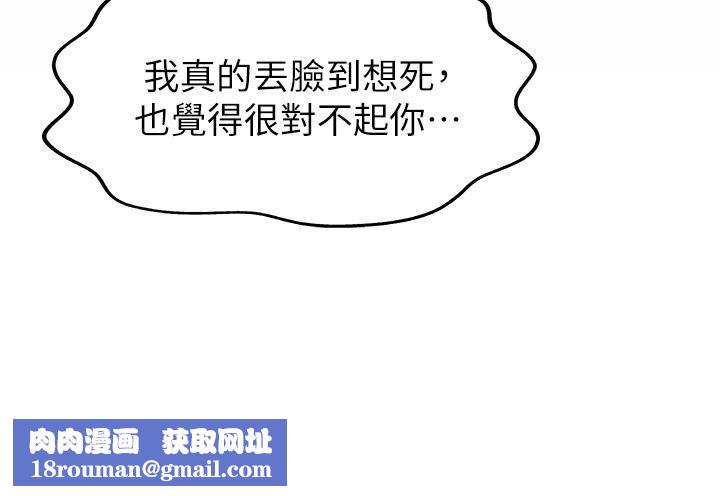 姊姊爱做菜第48话-在老师面前帮姊姊开苞