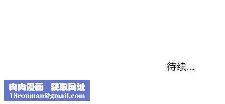 不正常关系第3话