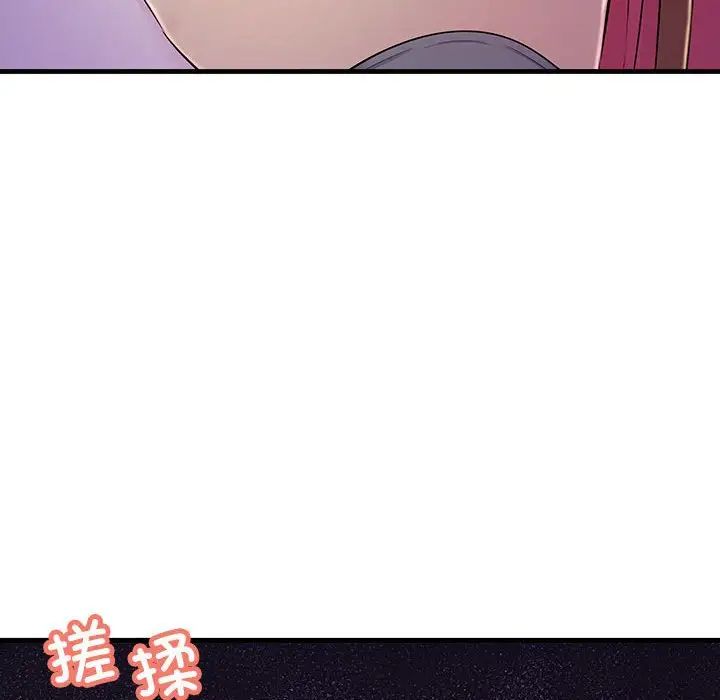 不正常关系第4话