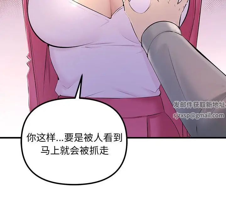 不正常关系第4话