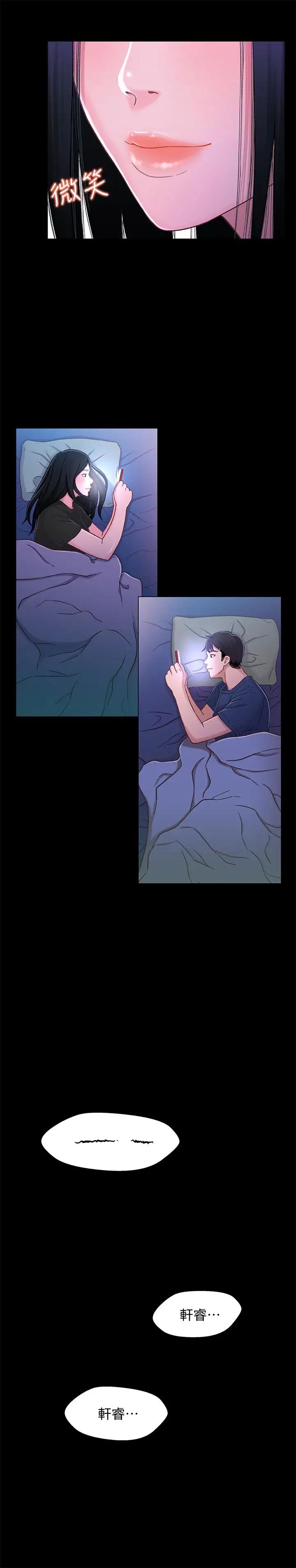 兄妹关係第10话-小橘主动献身