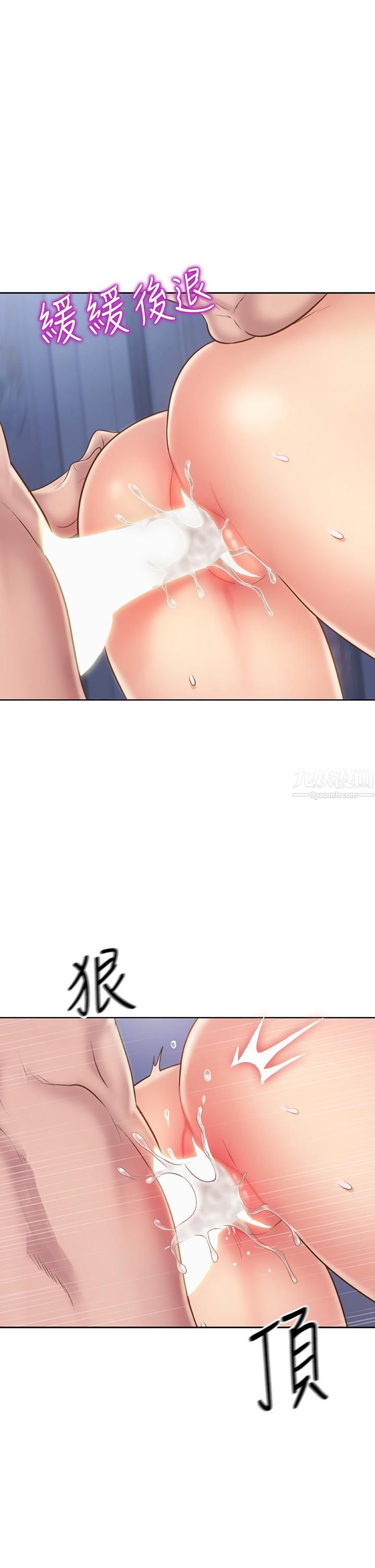 姊姊愛做菜第48話-在老師面前幫姊姊開苞