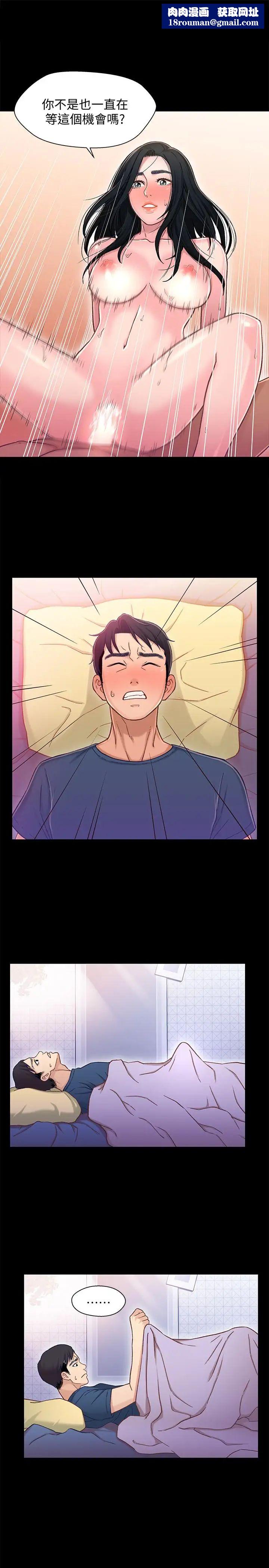 兄妹關係第11话-學長，這個女人是誰