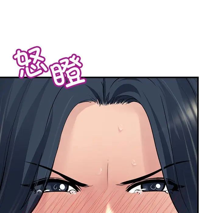 不正常关系第4话