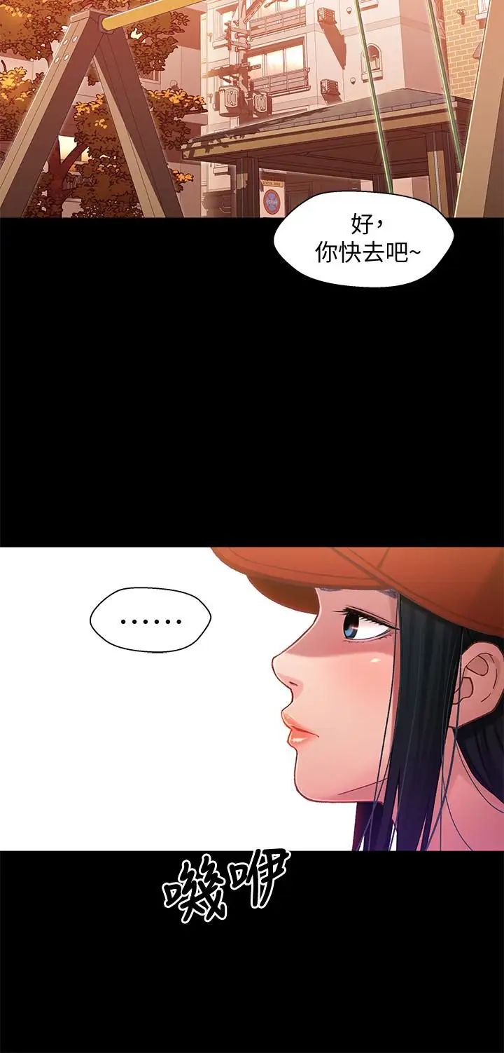 兄妹关係第11话-学长，这个女人是谁