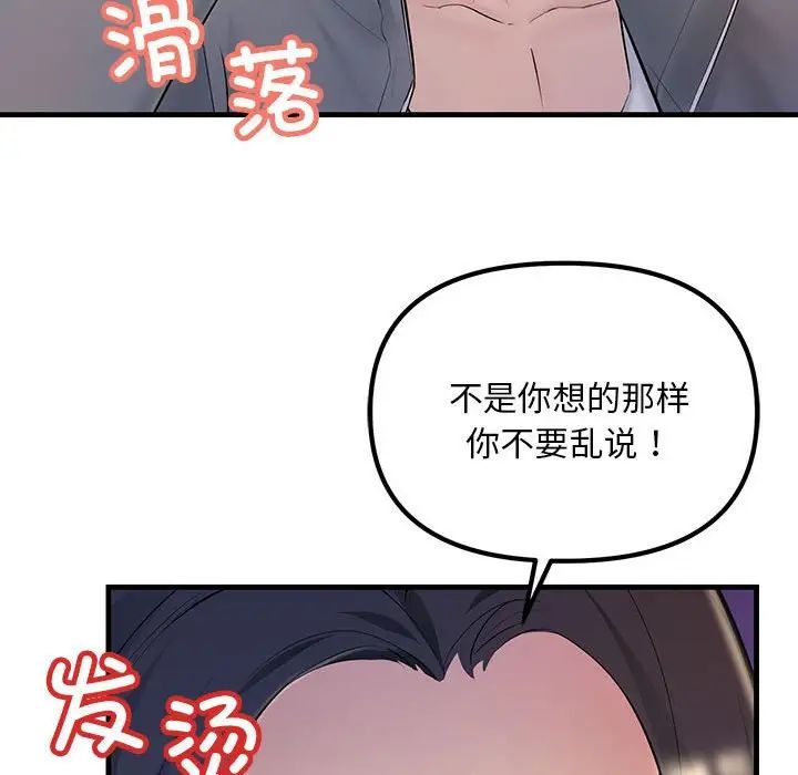 不正常关系第4话