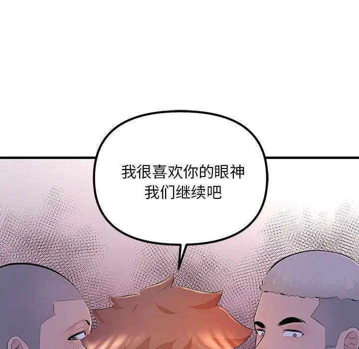 不正常关系第4話