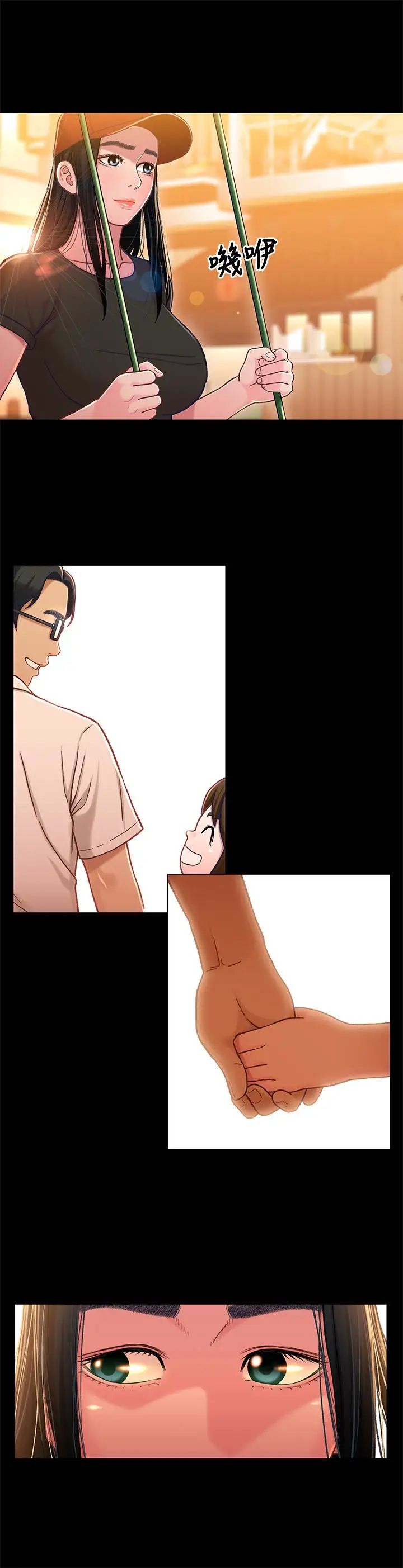 兄妹关係第11话-学长，这个女人是谁