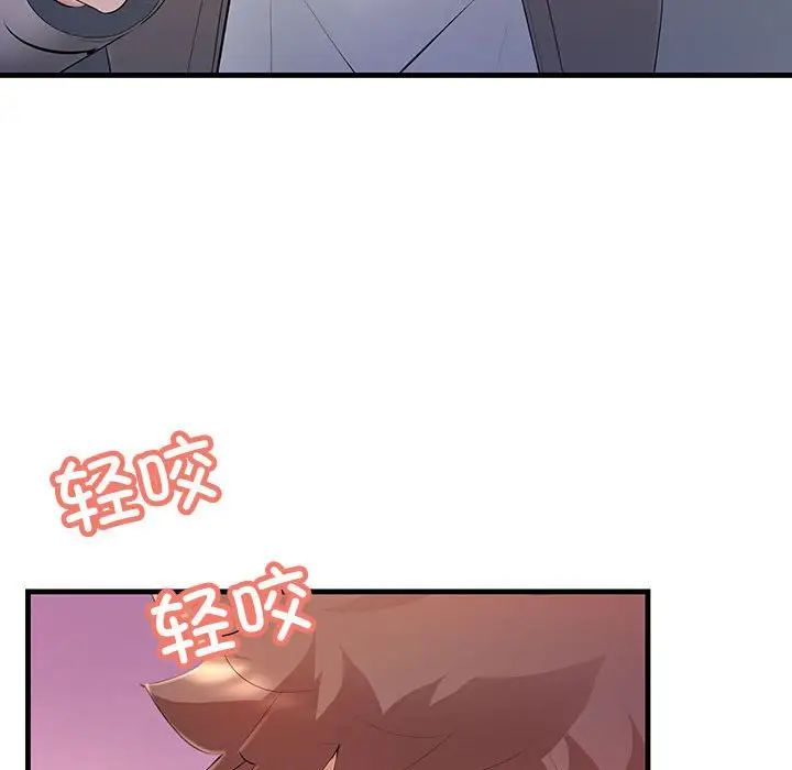 不正常关系第4话