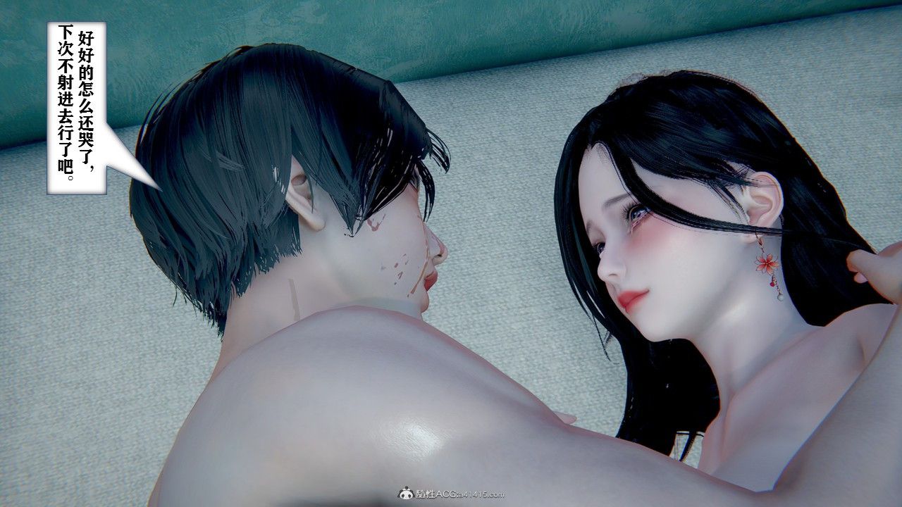 [3D]极品人妻第01-02第04话