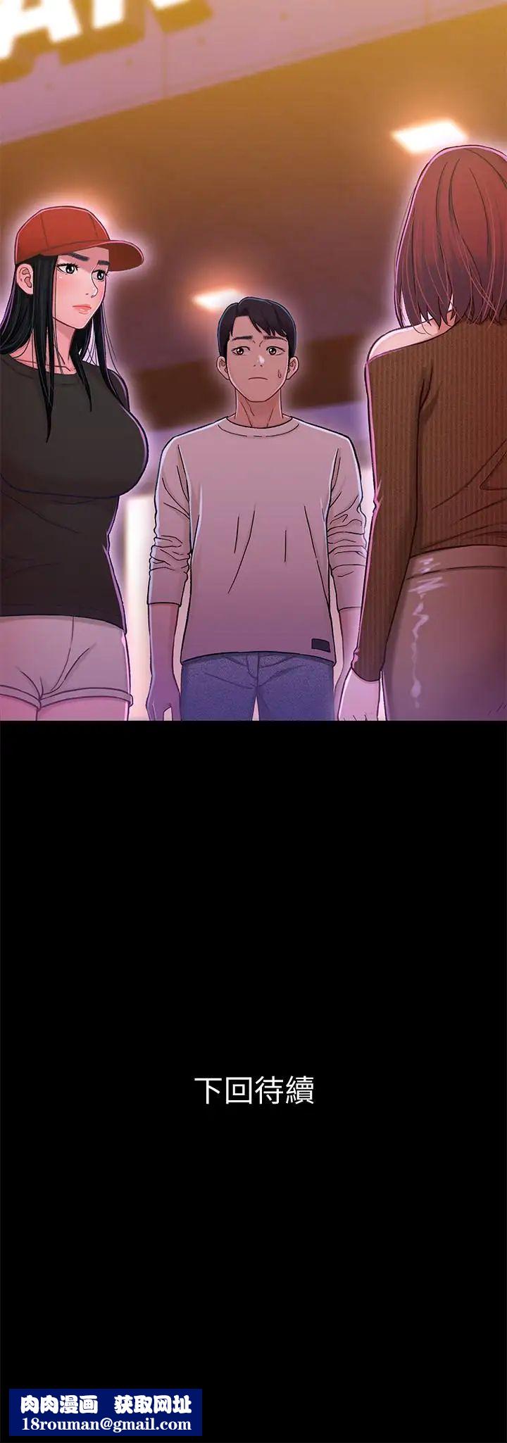 兄妹關係第11话-學長，這個女人是誰