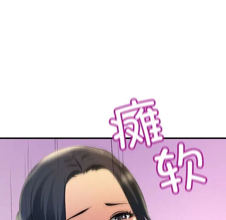 不正常关系第4话