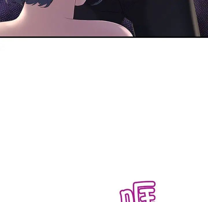 不正常关系第4话