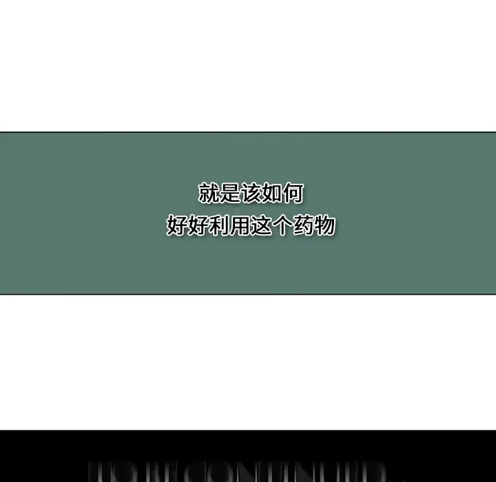 巧手妇产科第37话