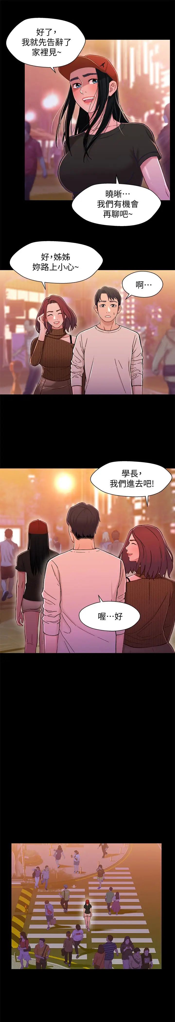 兄妹關係第12话-覬覦小橘的可疑男子