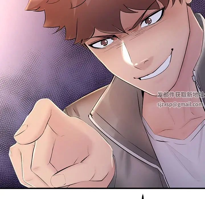 不正常关系第4话