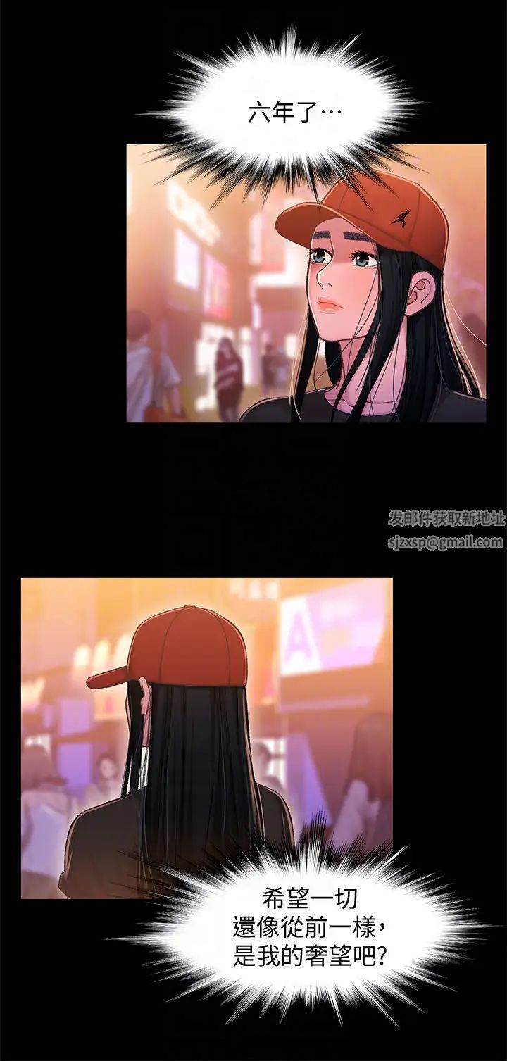 兄妹关係第12话-觊觎小橘的可疑男子