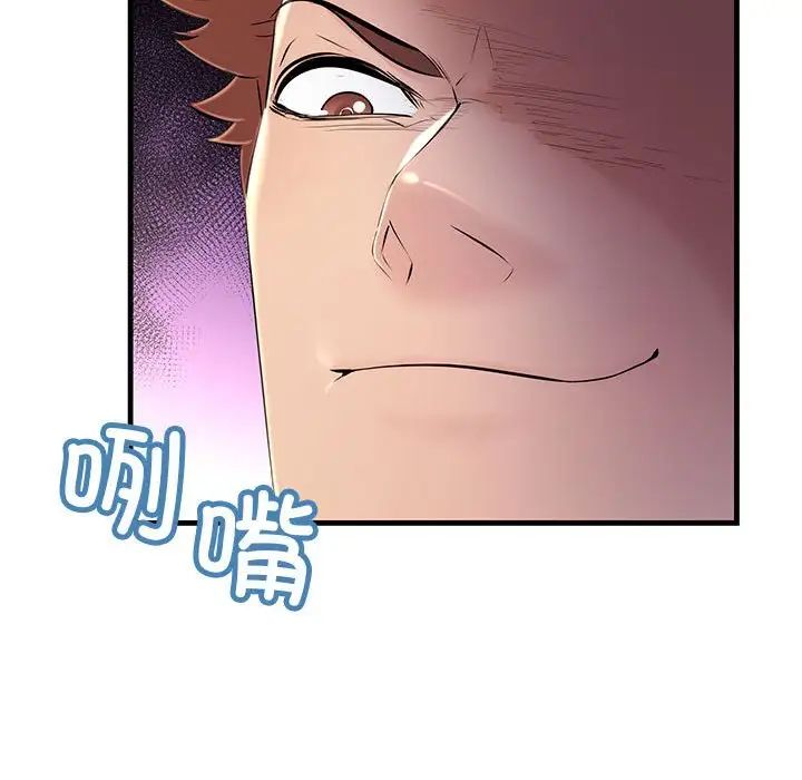 不正常关系第4话