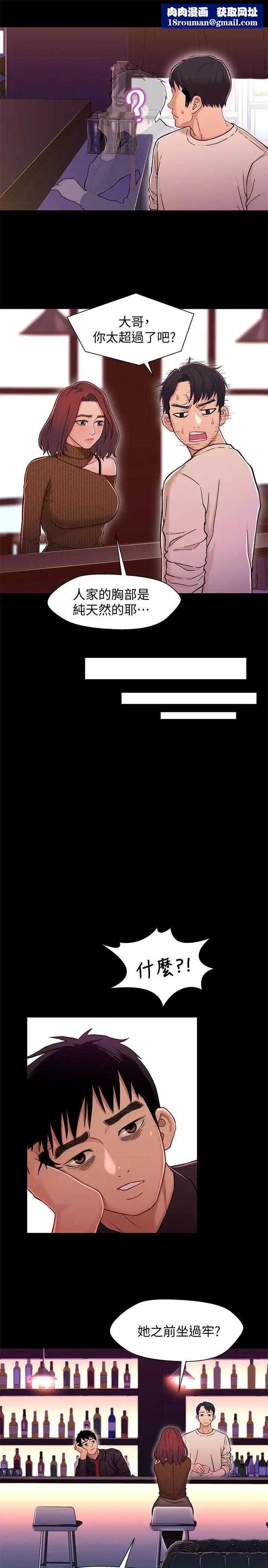 兄妹关係第12话-觊觎小橘的可疑男子