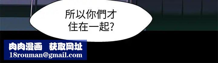 兄妹關係第12话-覬覦小橘的可疑男子