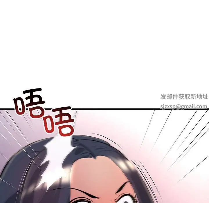 不正常关系第4话